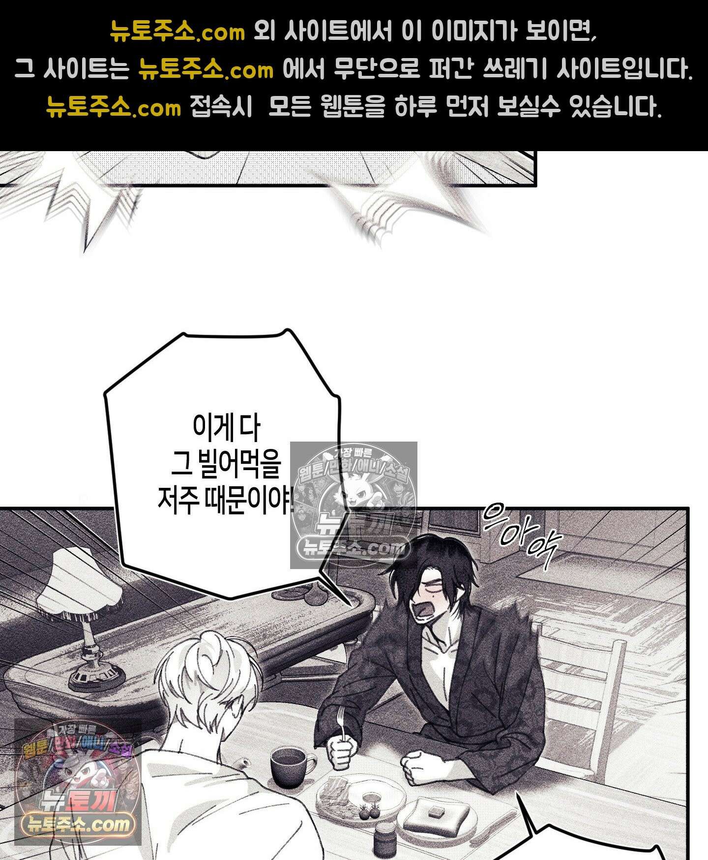 케이시의 비밀 9화 82