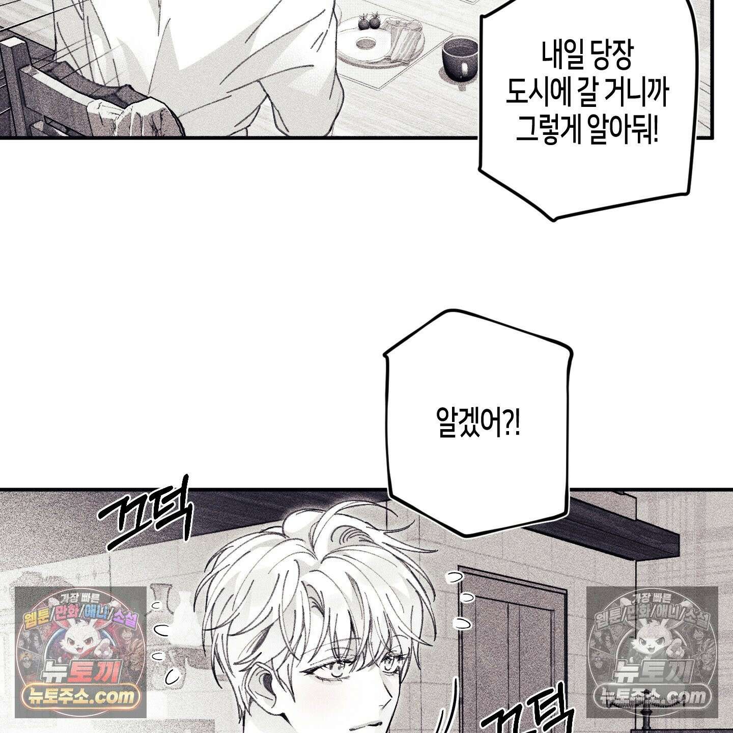 케이시의 비밀 9화 83