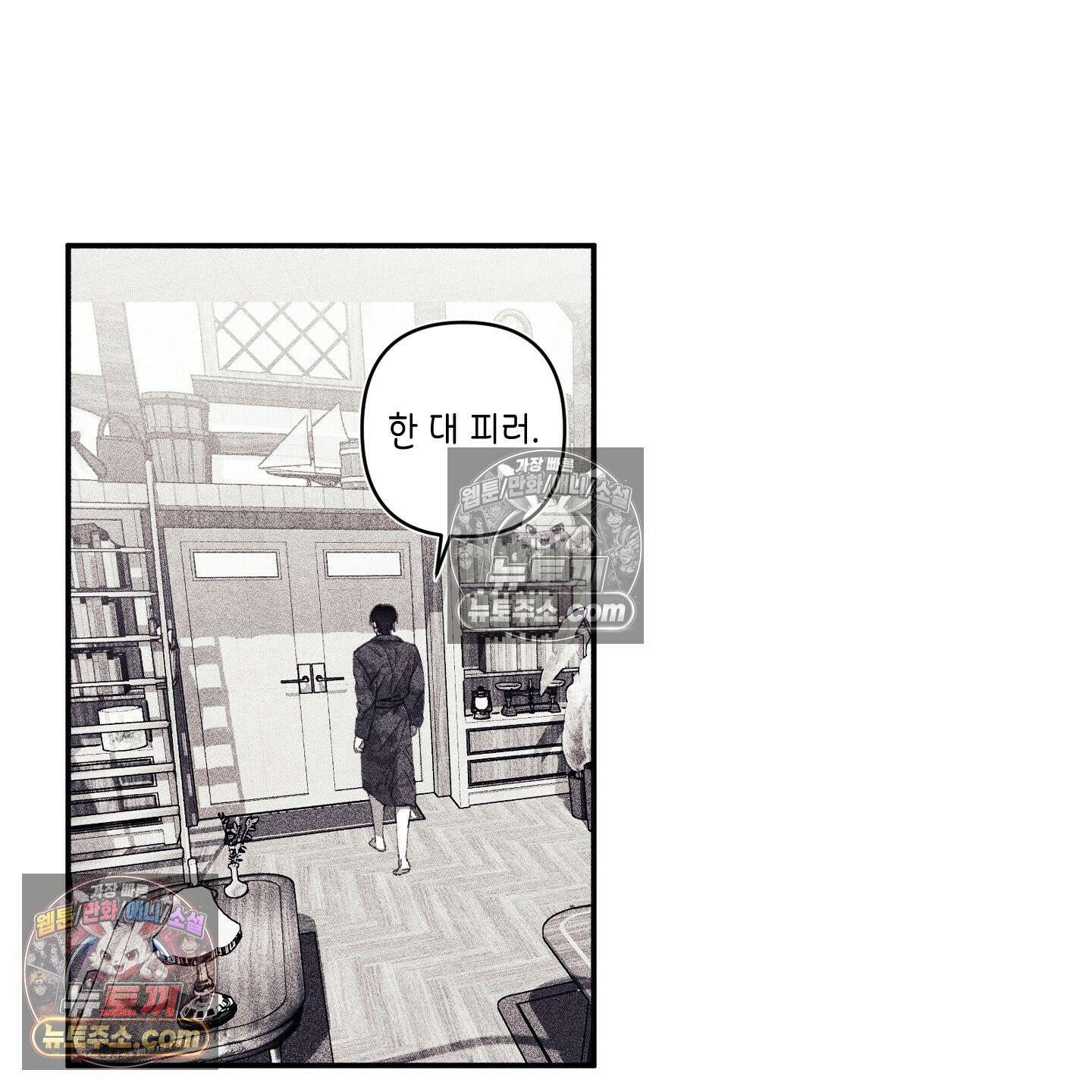 케이시의 비밀 9화 85