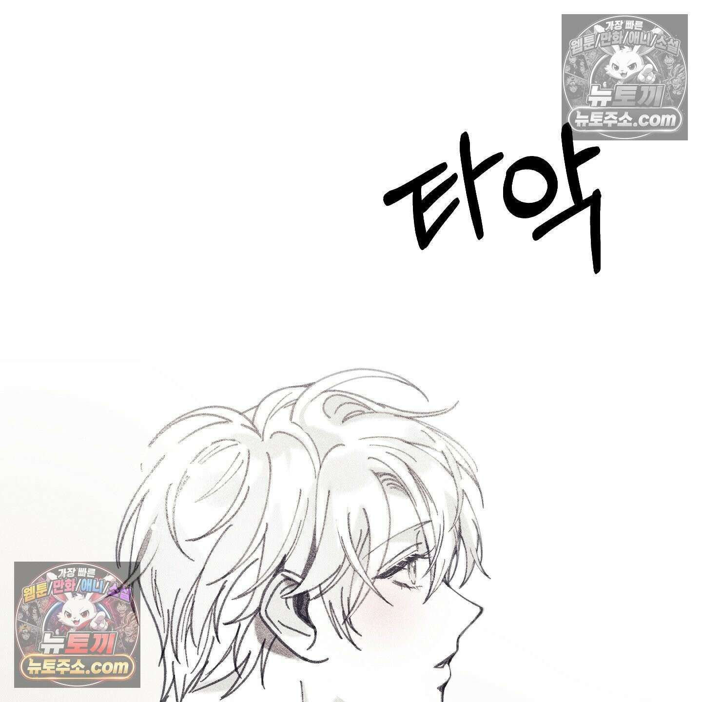 케이시의 비밀 9화 86