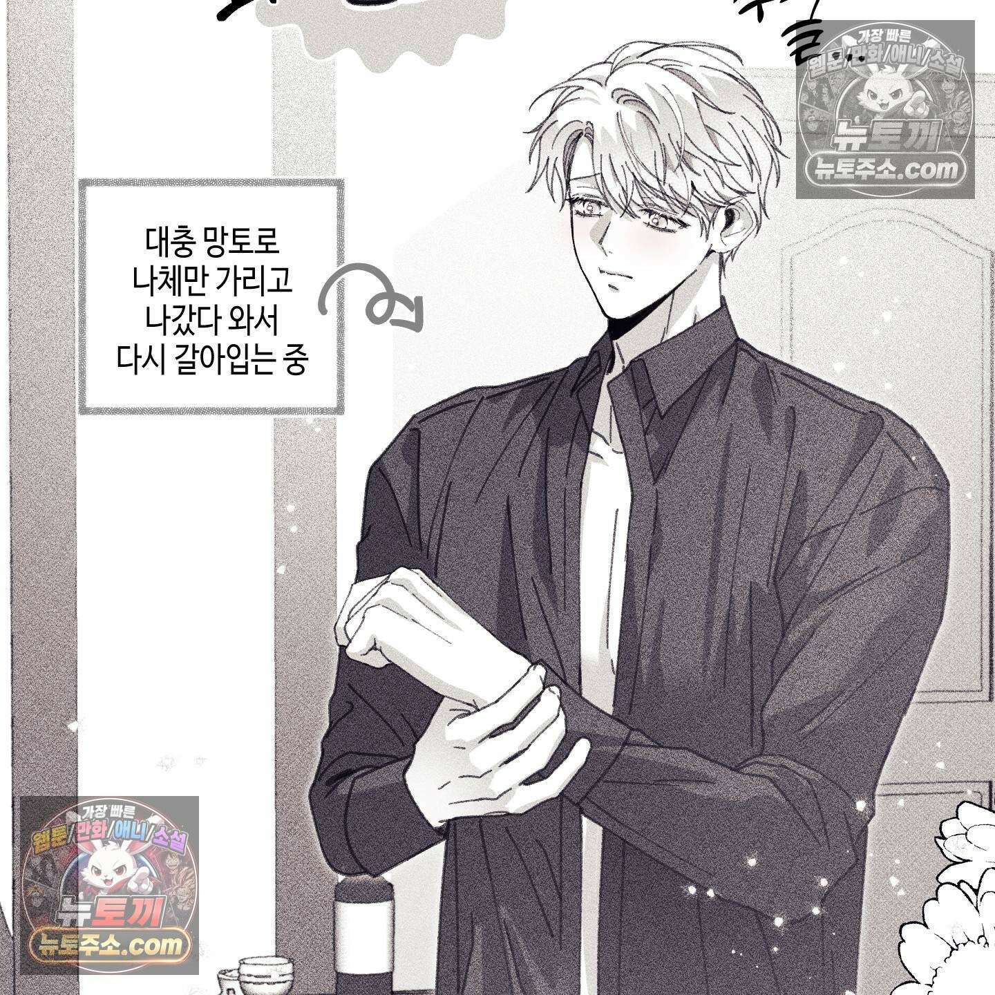 케이시의 비밀 19화 2