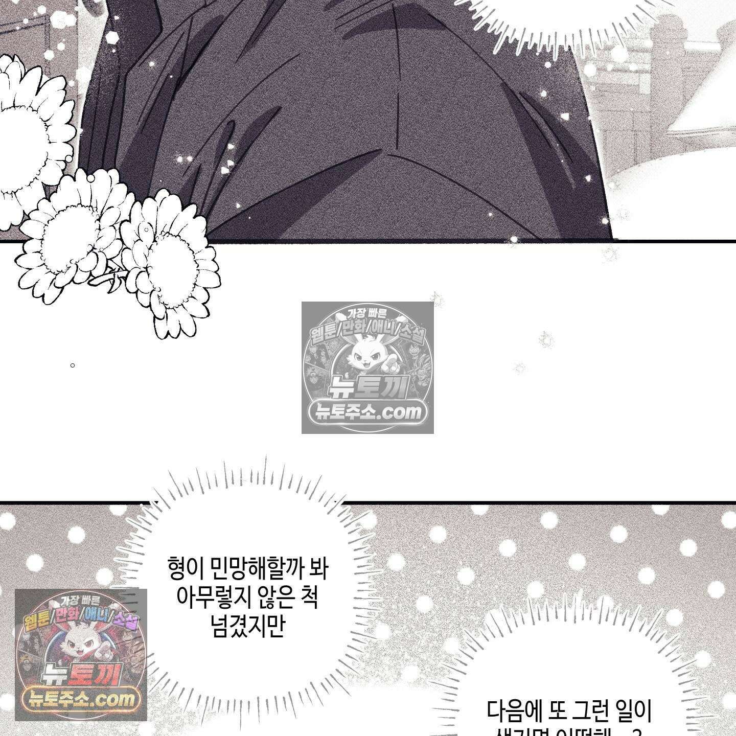 케이시의 비밀 19화 4