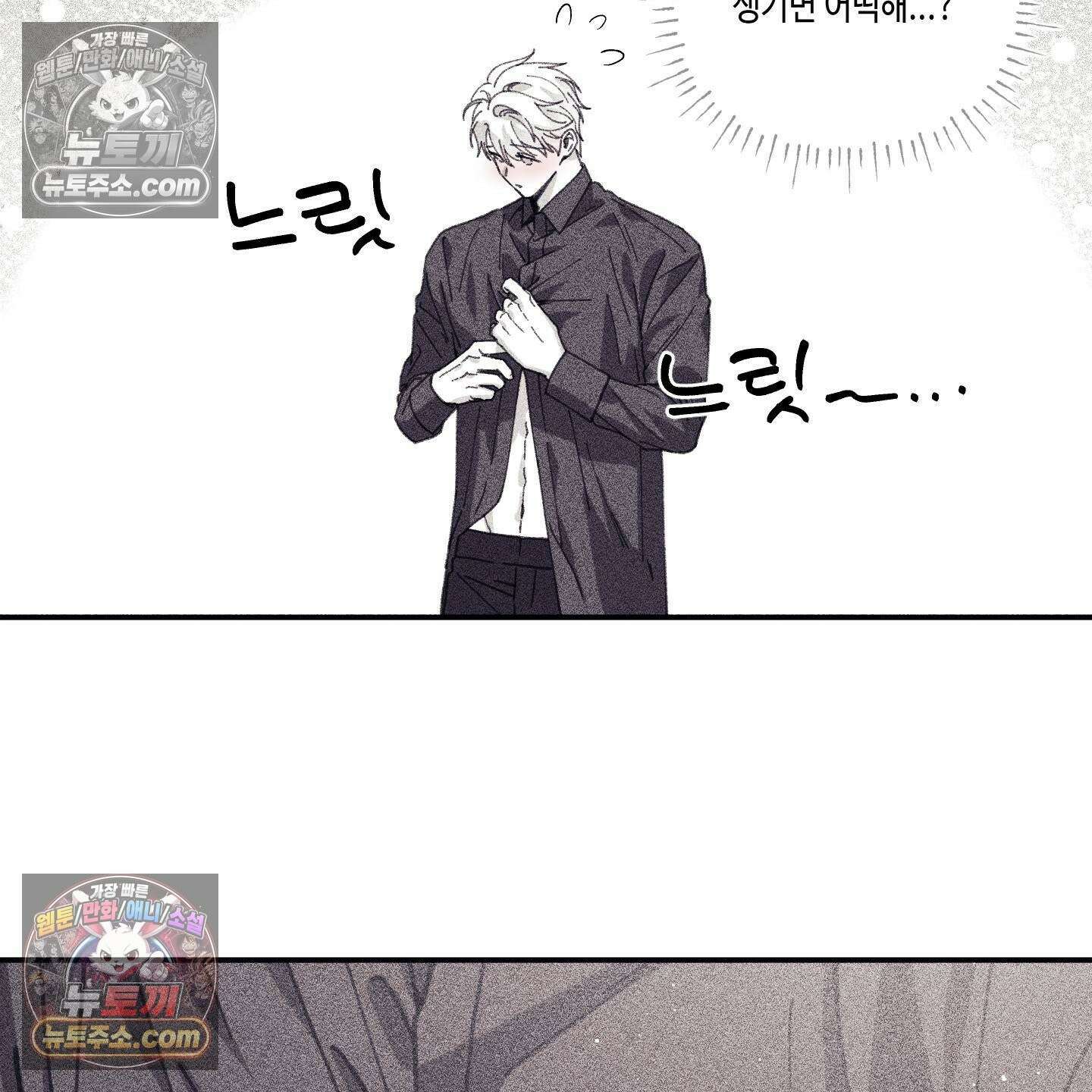 케이시의 비밀 19화 5