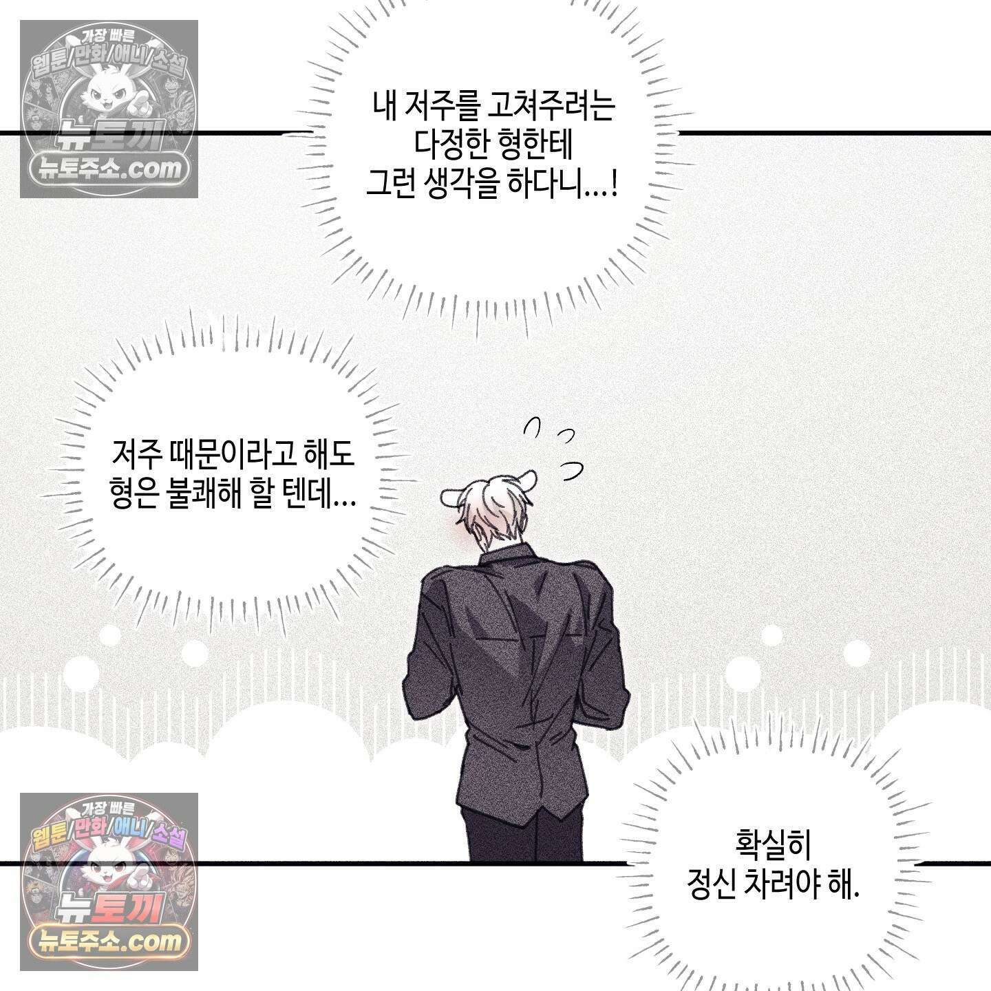 케이시의 비밀 19화 9