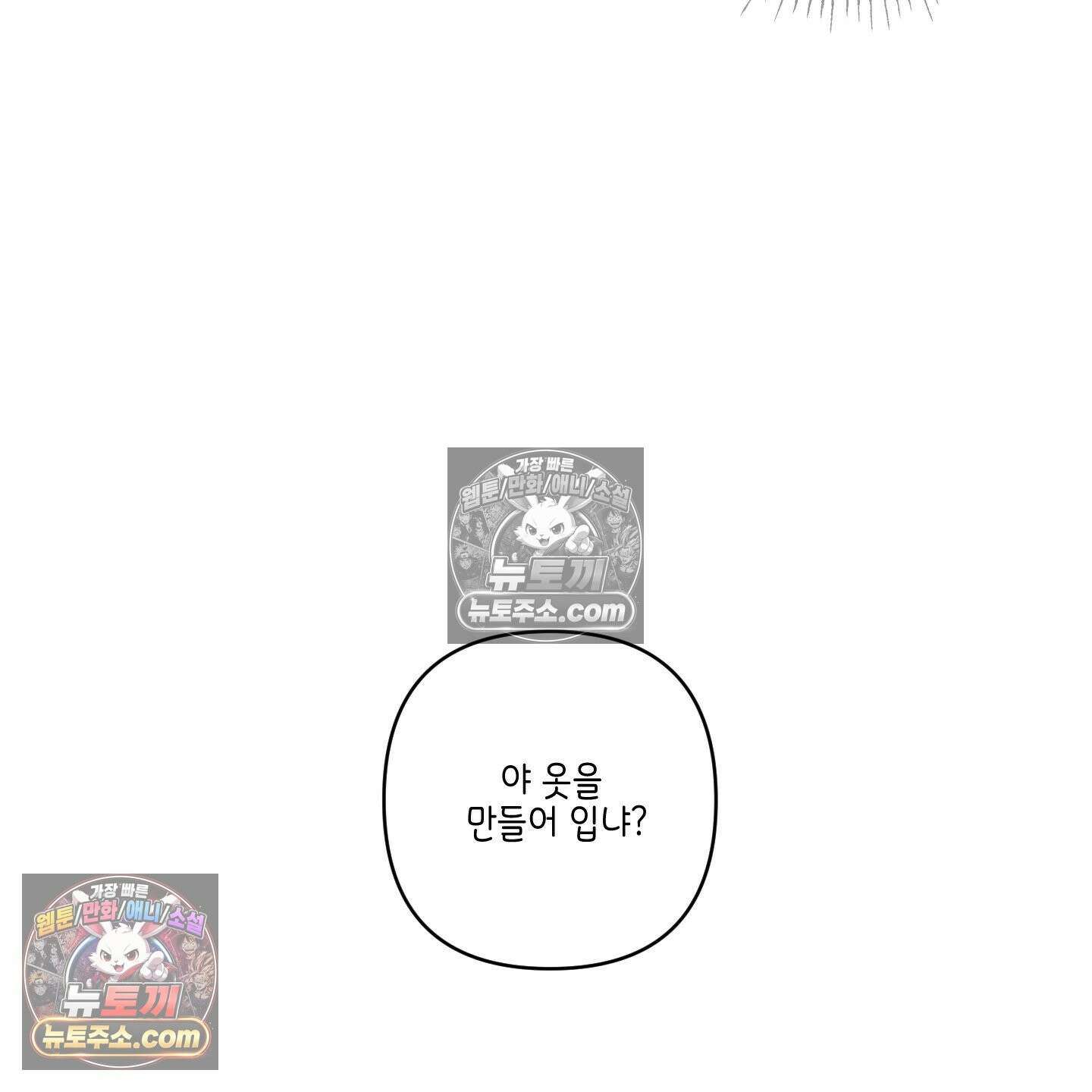케이시의 비밀 19화 10