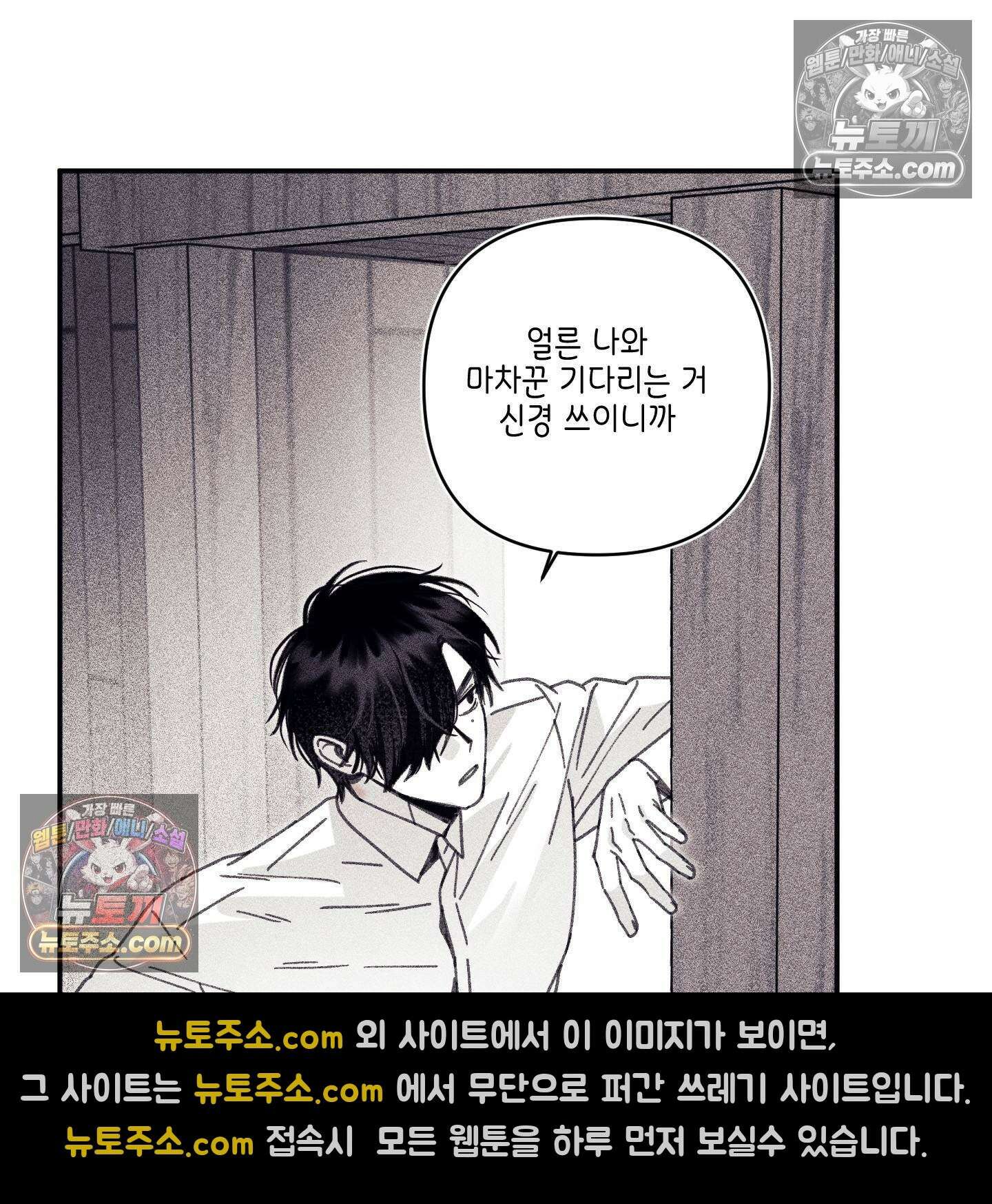 케이시의 비밀 19화 11