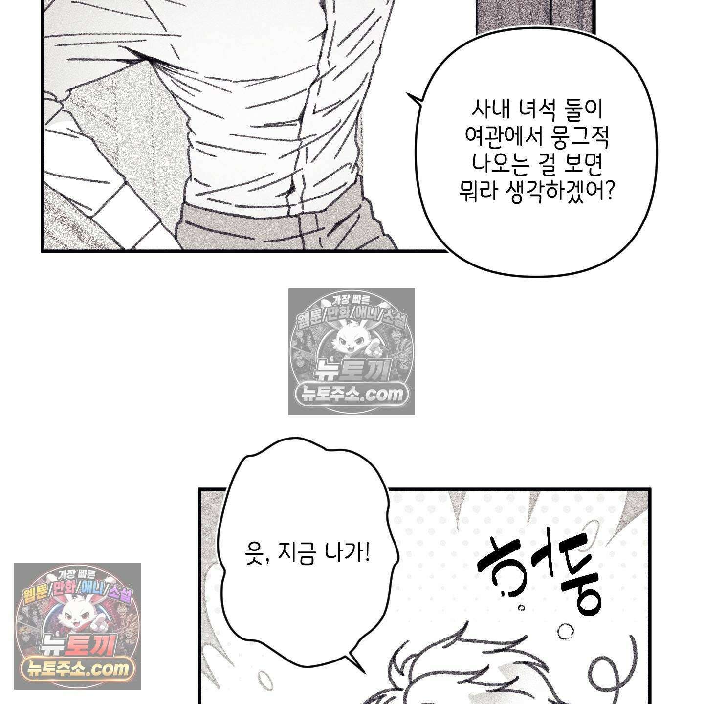 케이시의 비밀 19화 12