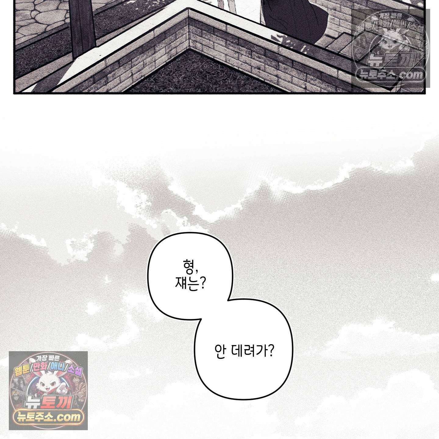 케이시의 비밀 19화 22