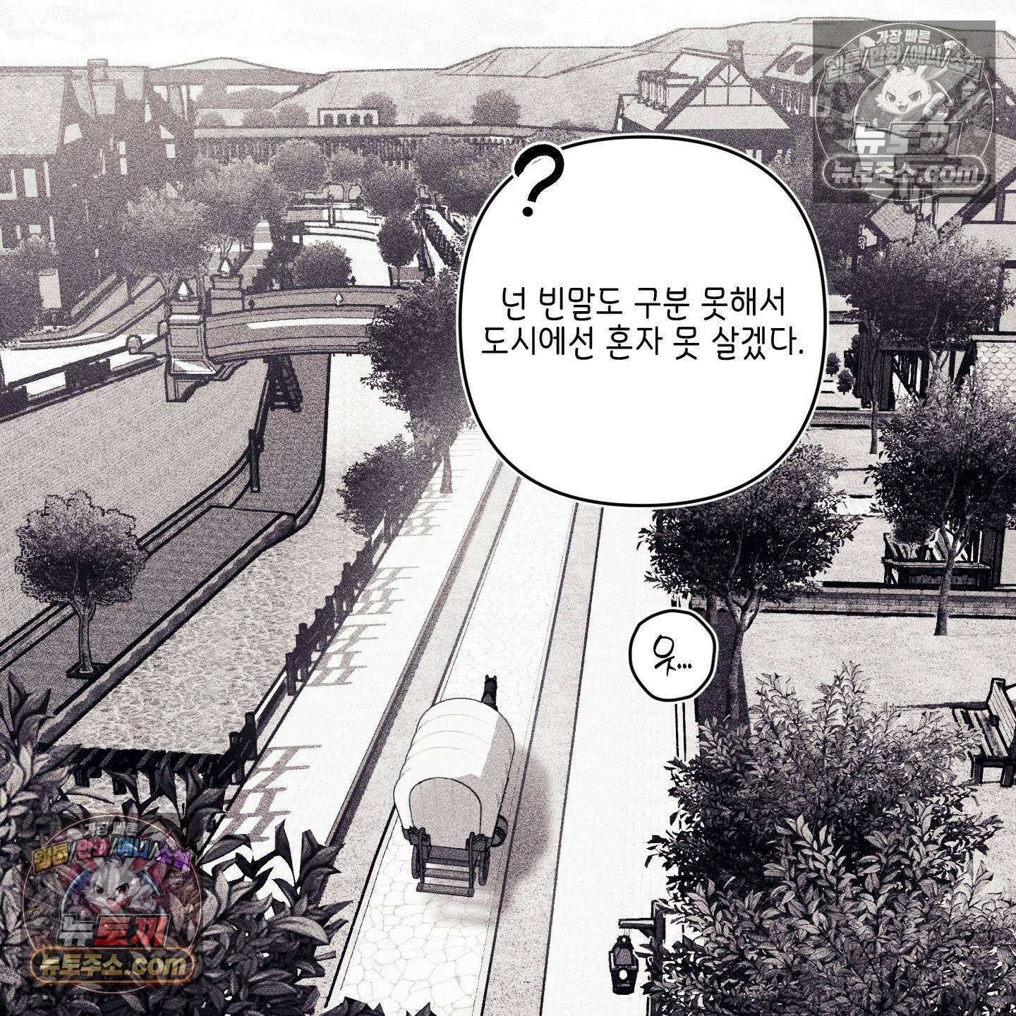 케이시의 비밀 19화 23