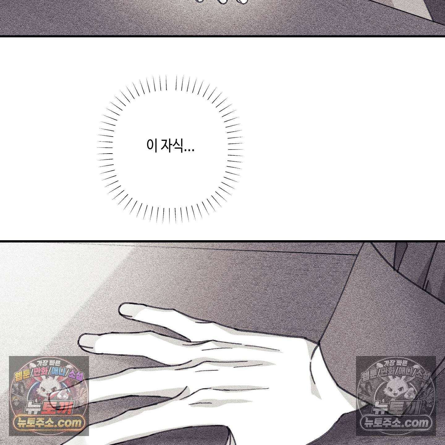 케이시의 비밀 19화 29