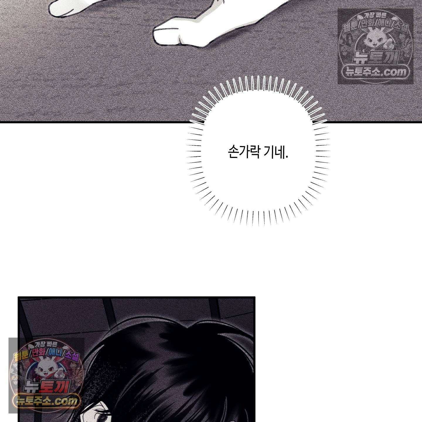 케이시의 비밀 19화 30