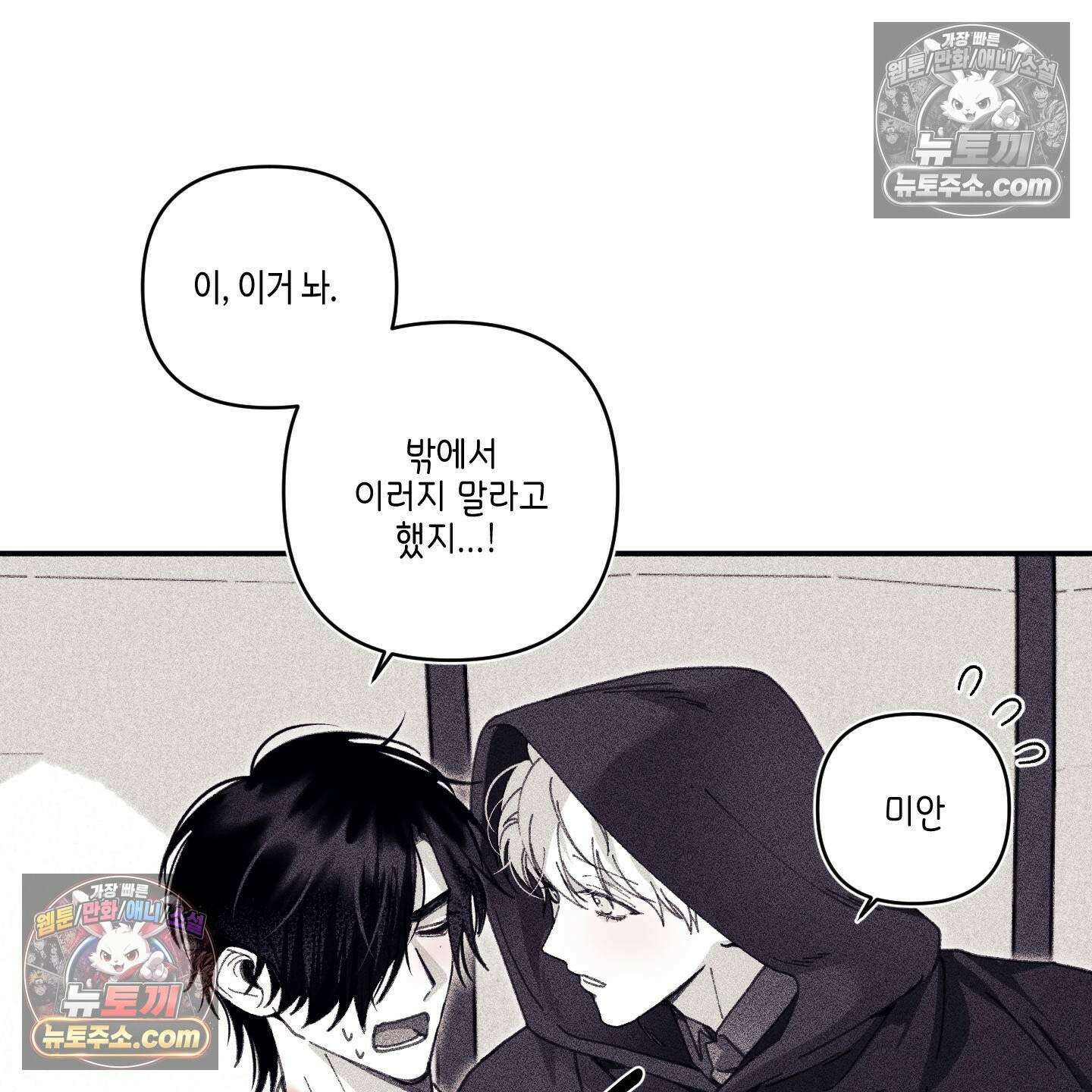 케이시의 비밀 19화 34