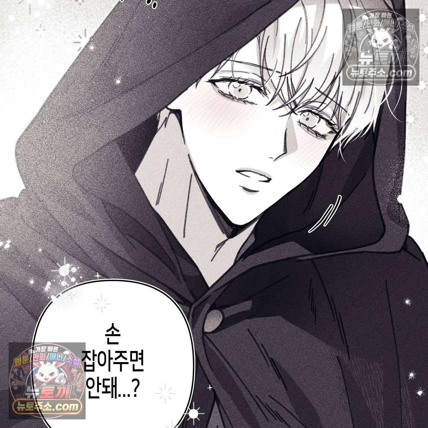 케이시의 비밀 19화 36