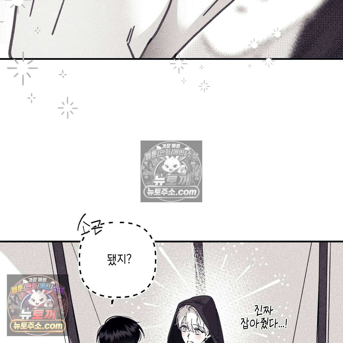 케이시의 비밀 19화 40