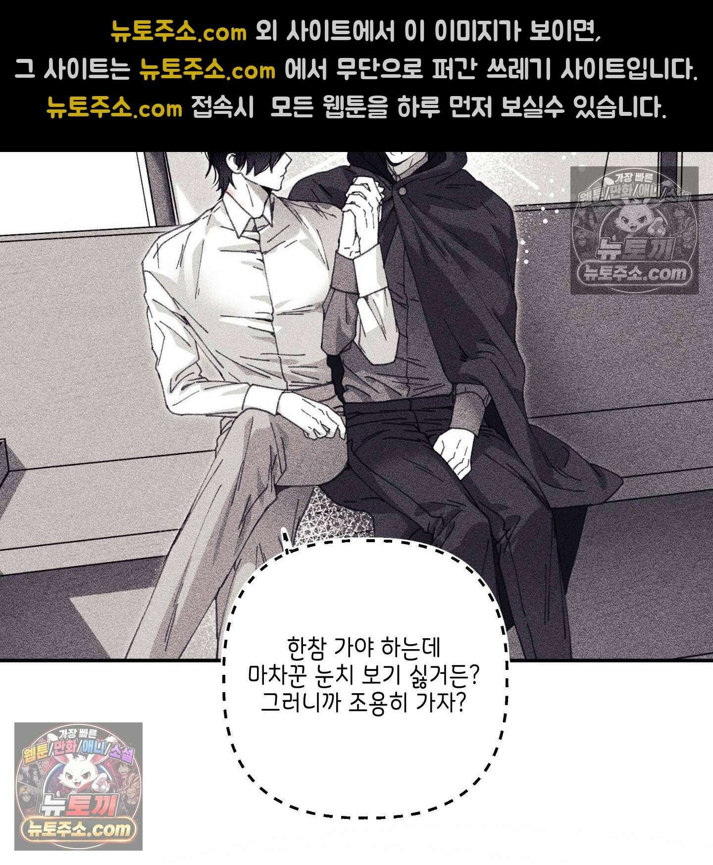 케이시의 비밀 19화 41