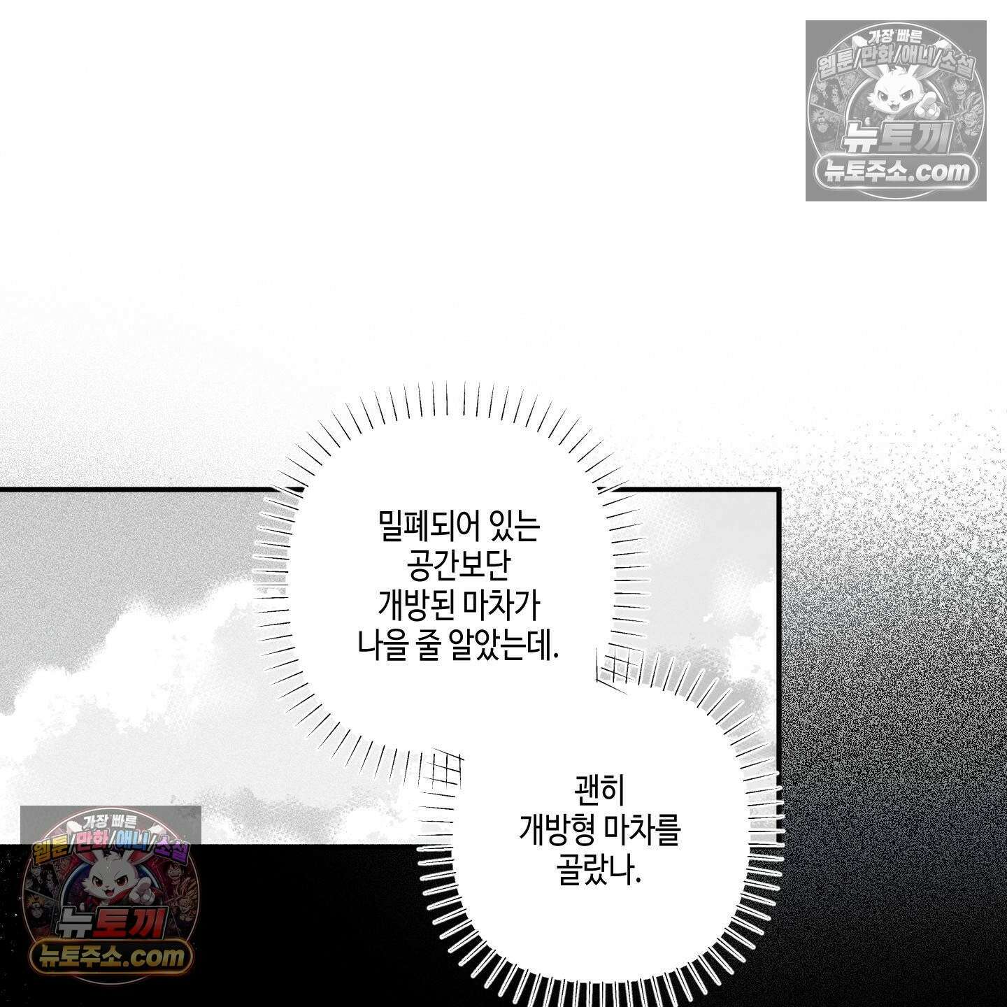 케이시의 비밀 19화 42