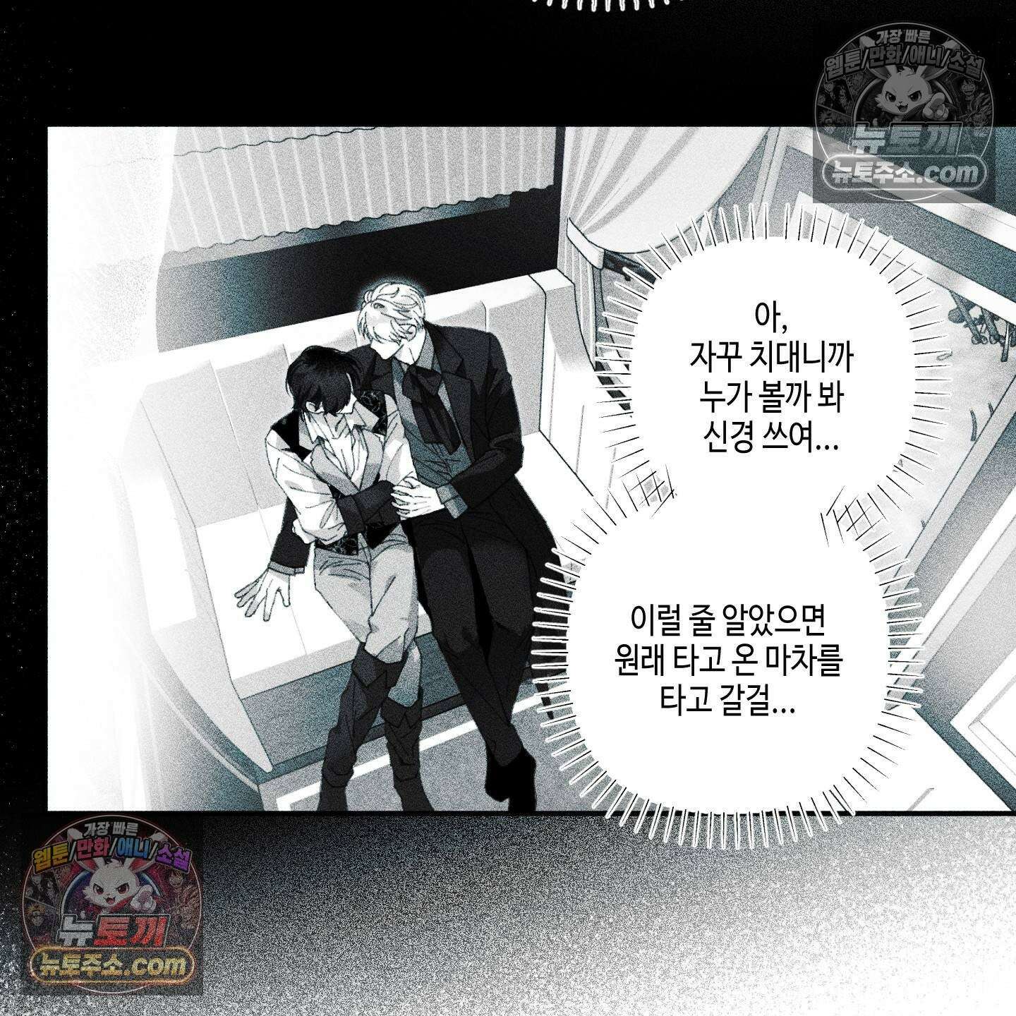 케이시의 비밀 19화 43