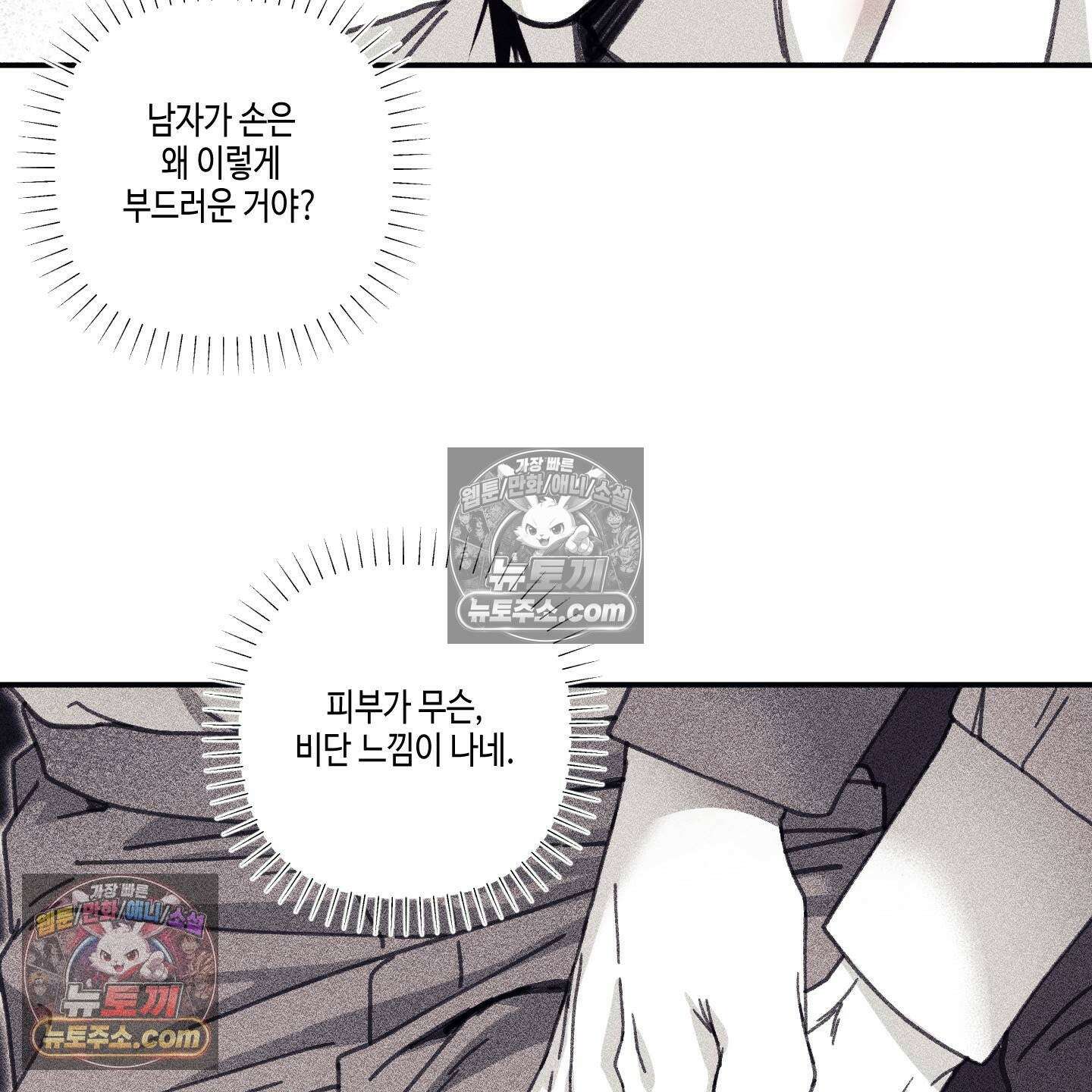 케이시의 비밀 19화 45