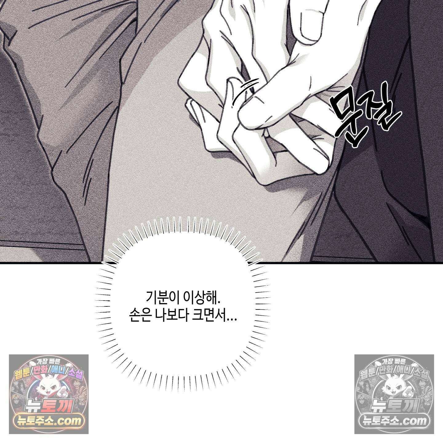 케이시의 비밀 19화 46