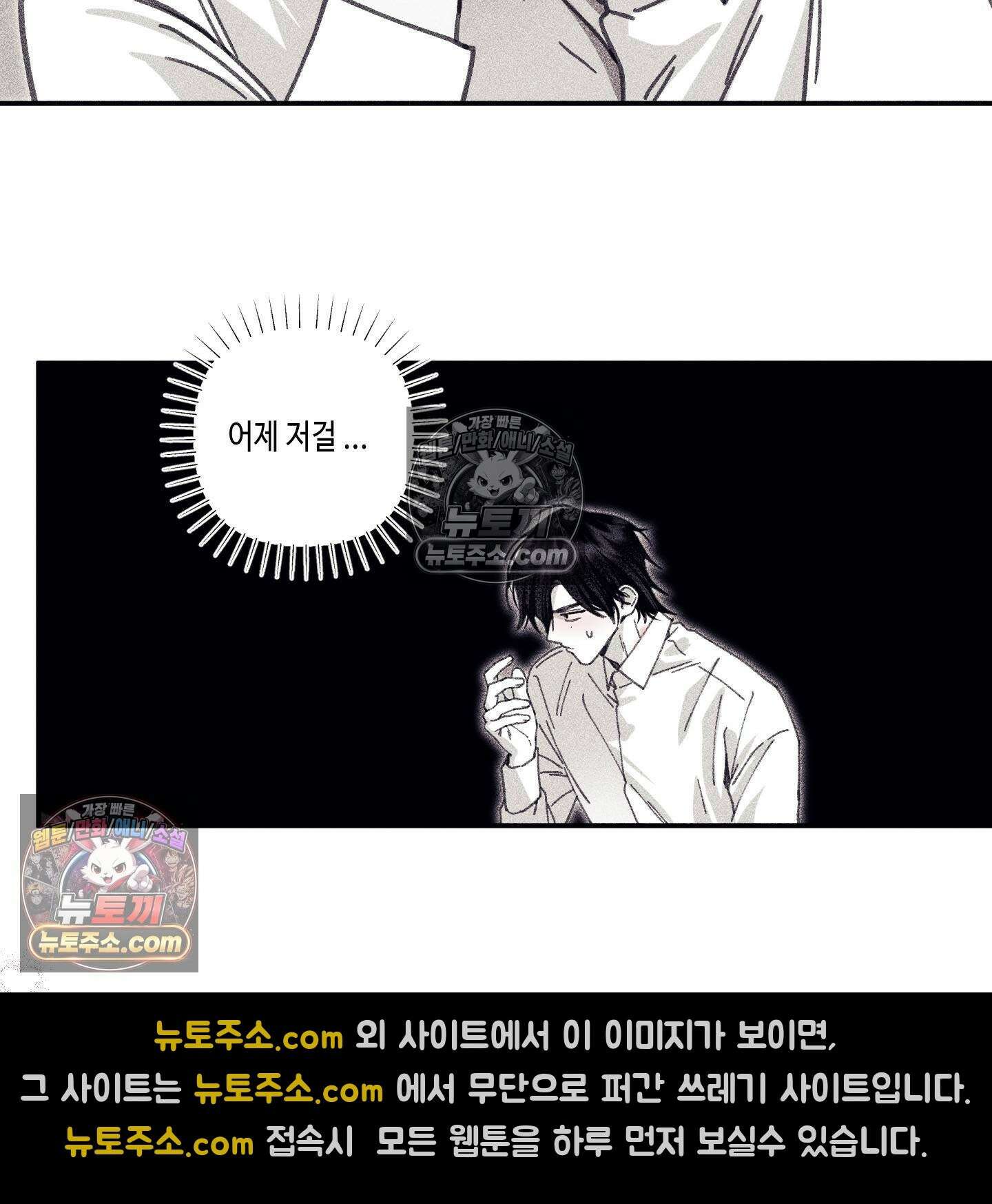 케이시의 비밀 19화 48