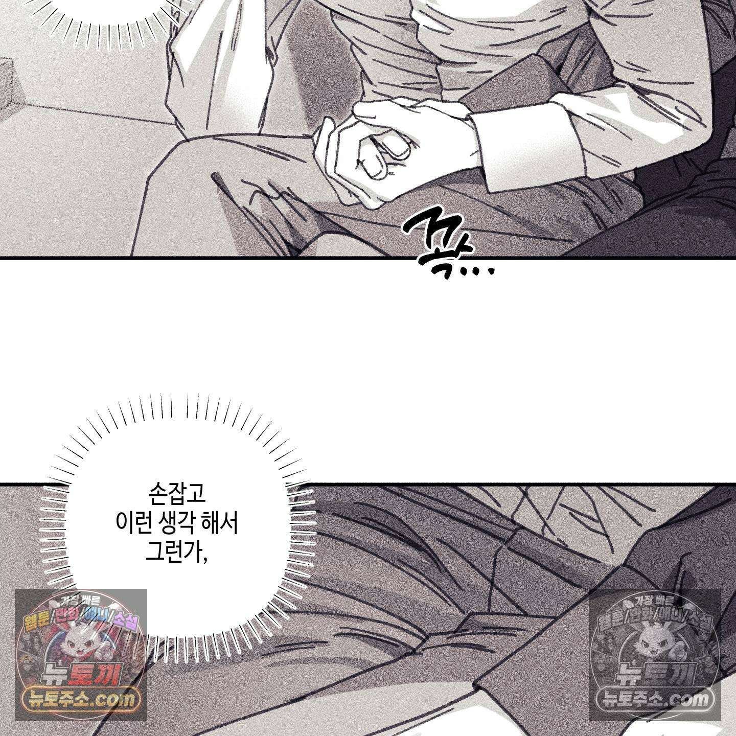 케이시의 비밀 19화 54