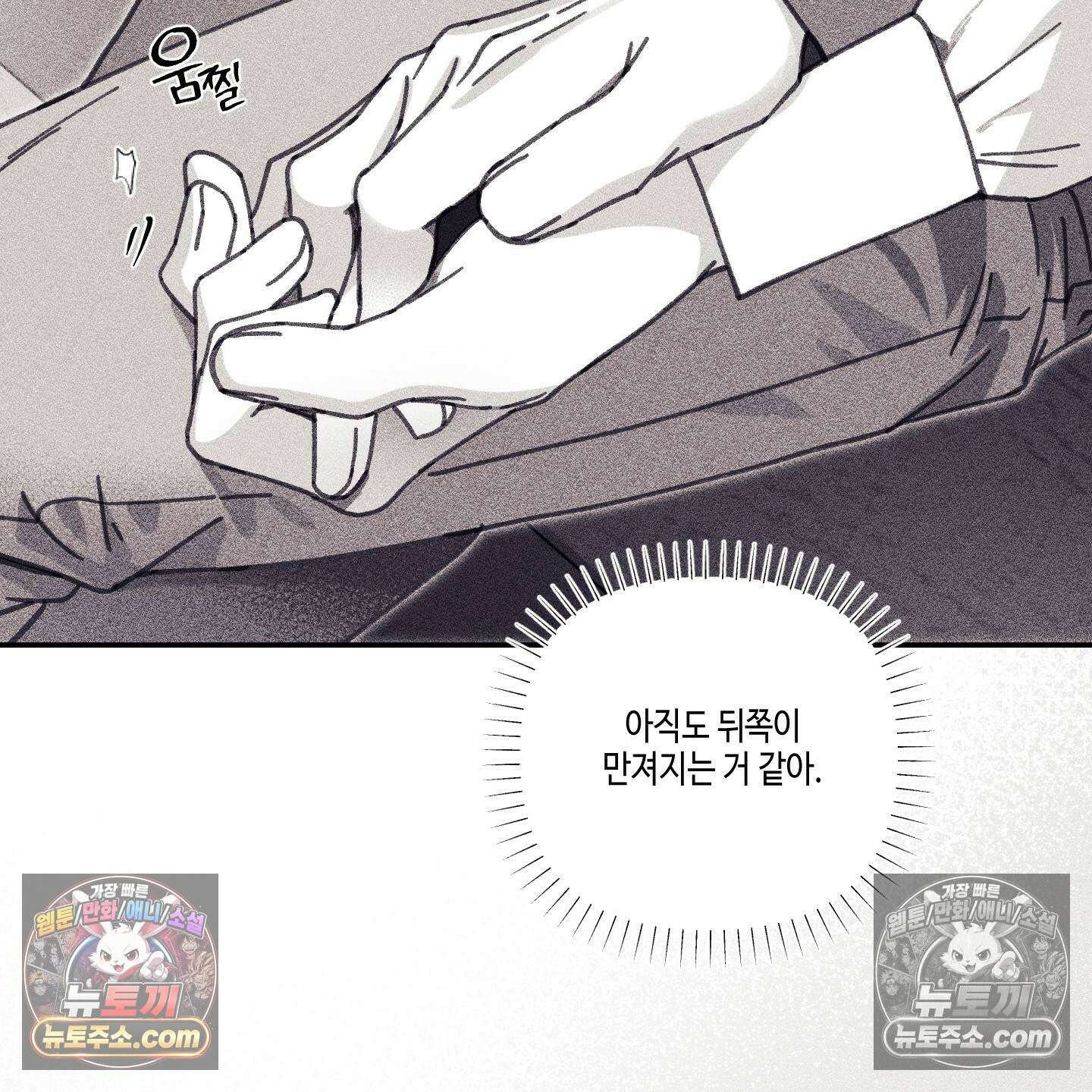 케이시의 비밀 19화 55