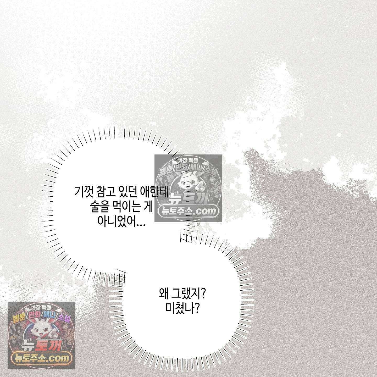 케이시의 비밀 19화 56