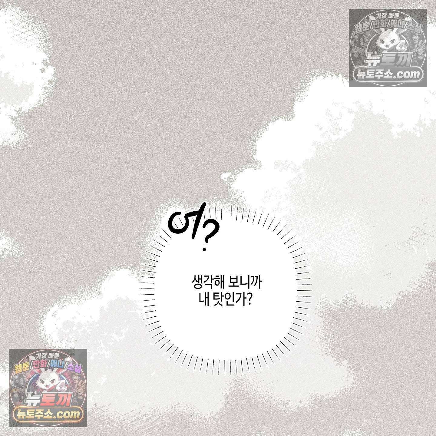 케이시의 비밀 19화 57