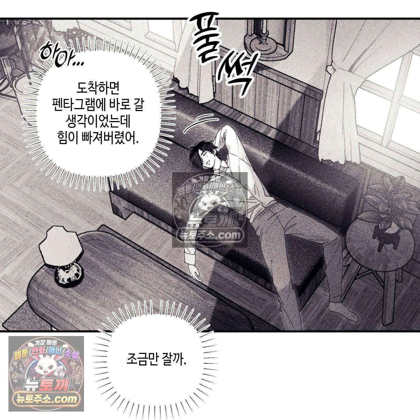 케이시의 비밀 19화 60