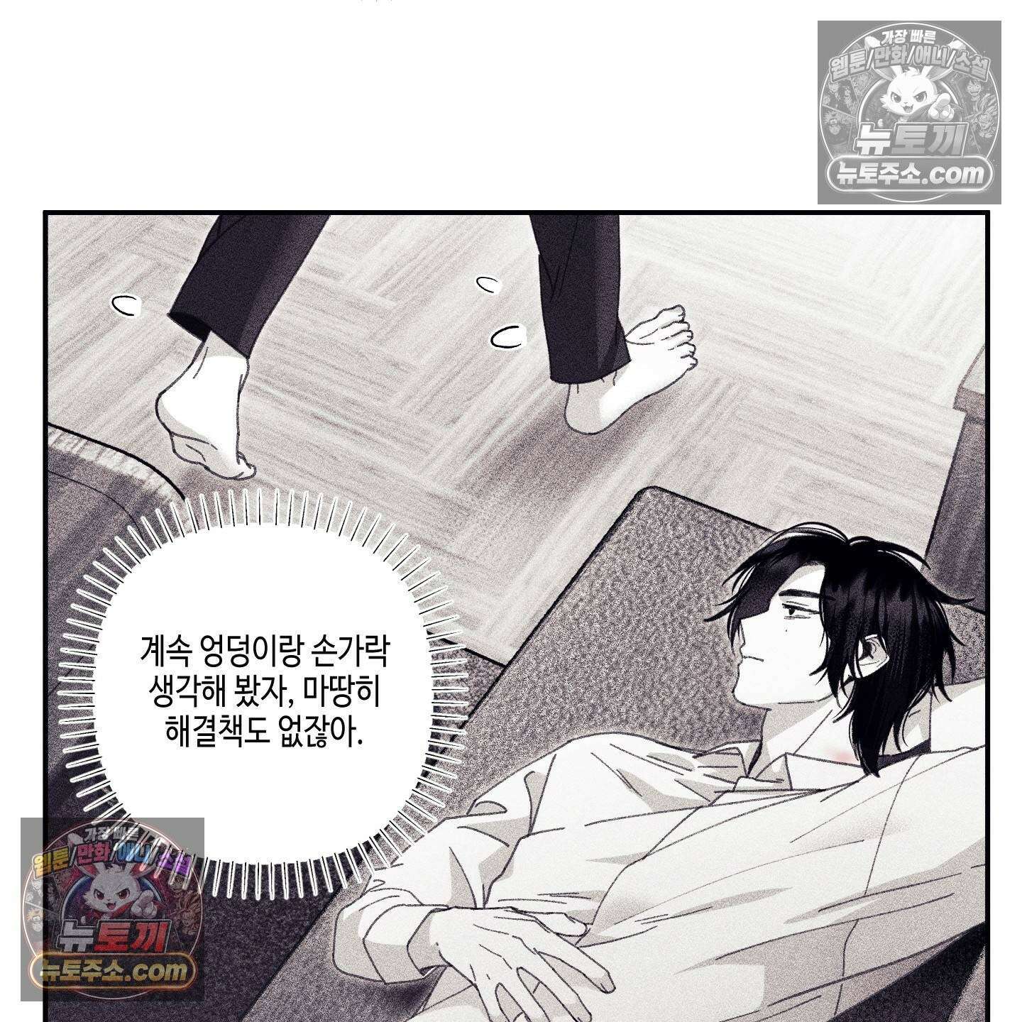 케이시의 비밀 19화 61