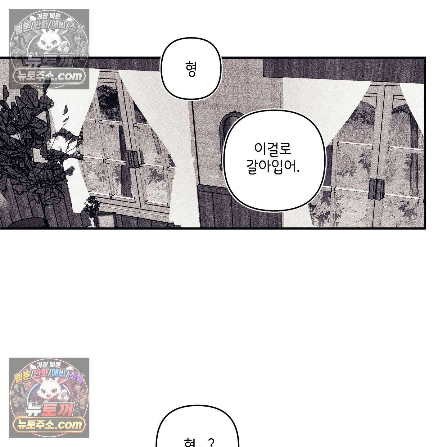 케이시의 비밀 19화 64
