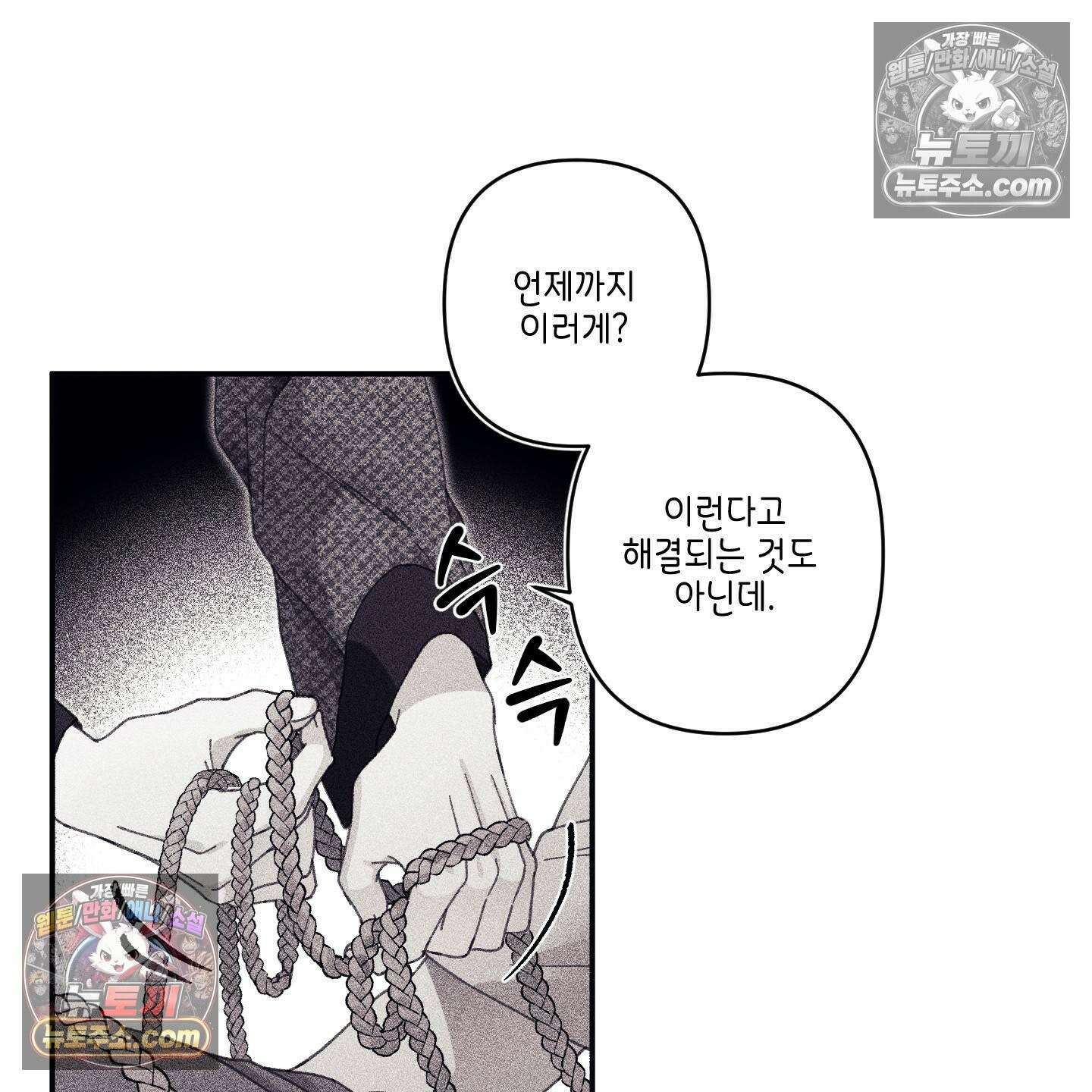 케이시의 비밀 19화 82