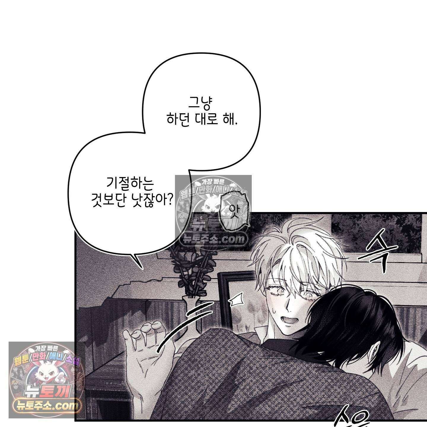 케이시의 비밀 19화 86
