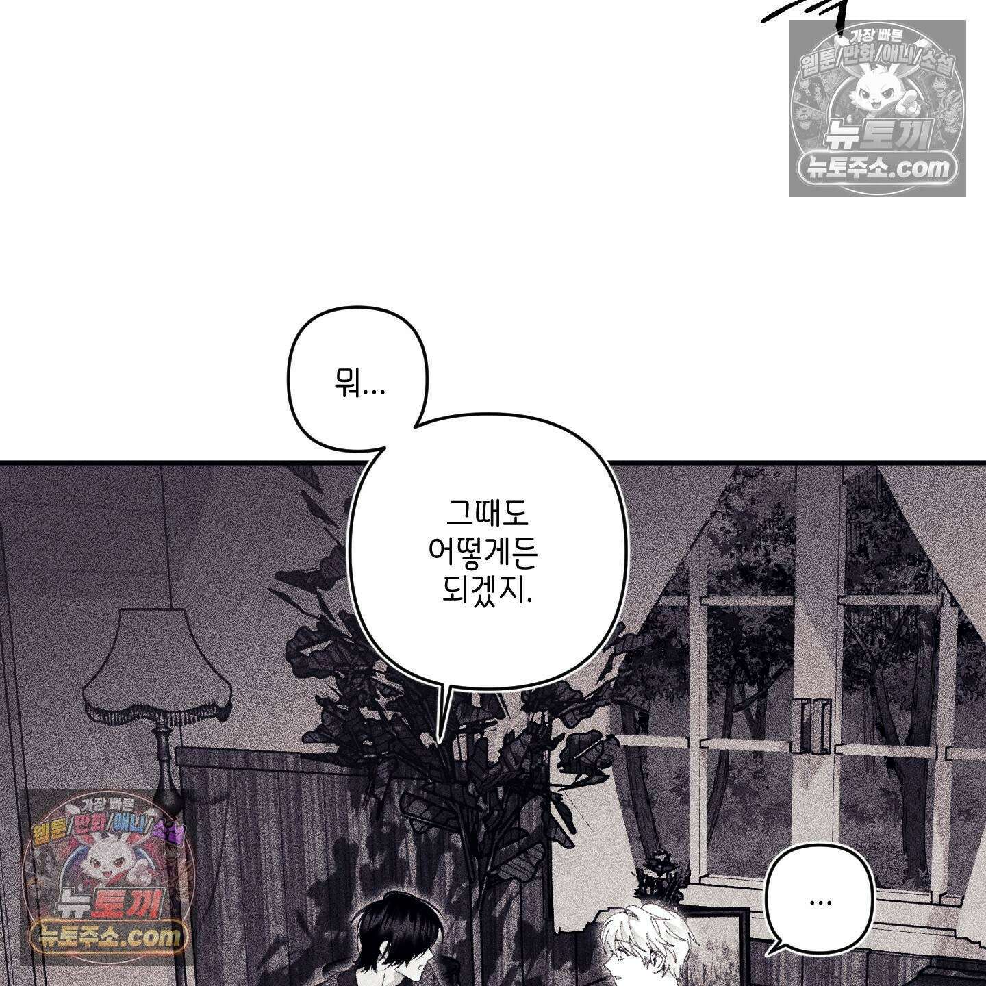 케이시의 비밀 19화 87