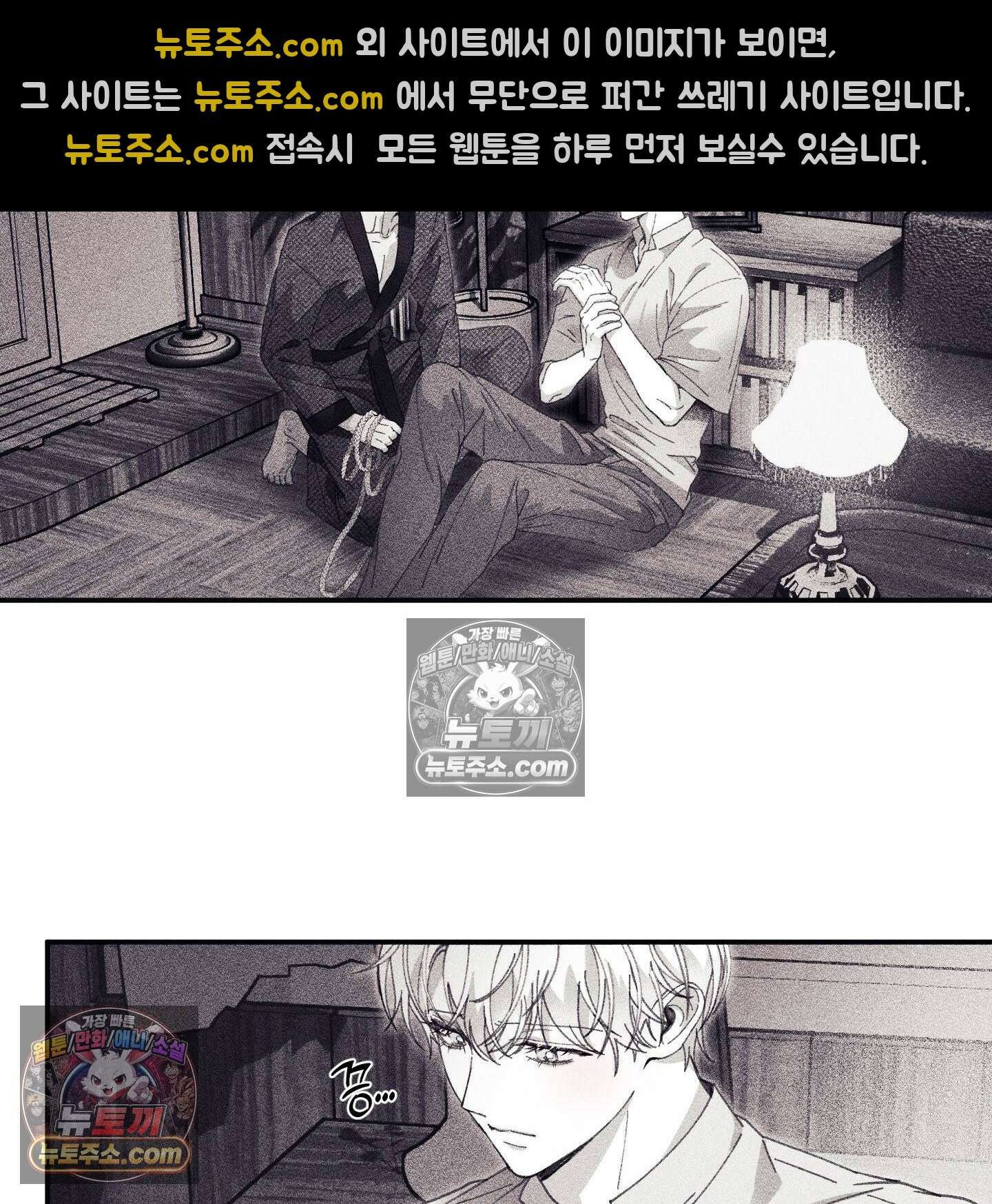 케이시의 비밀 19화 88