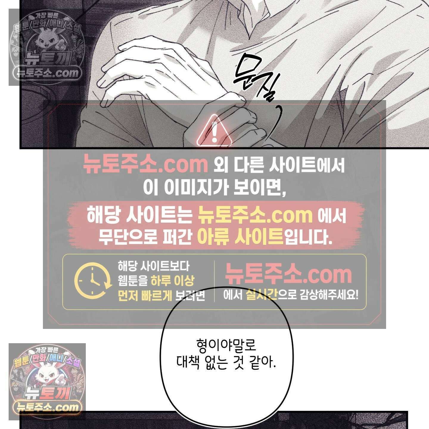 케이시의 비밀 19화 89