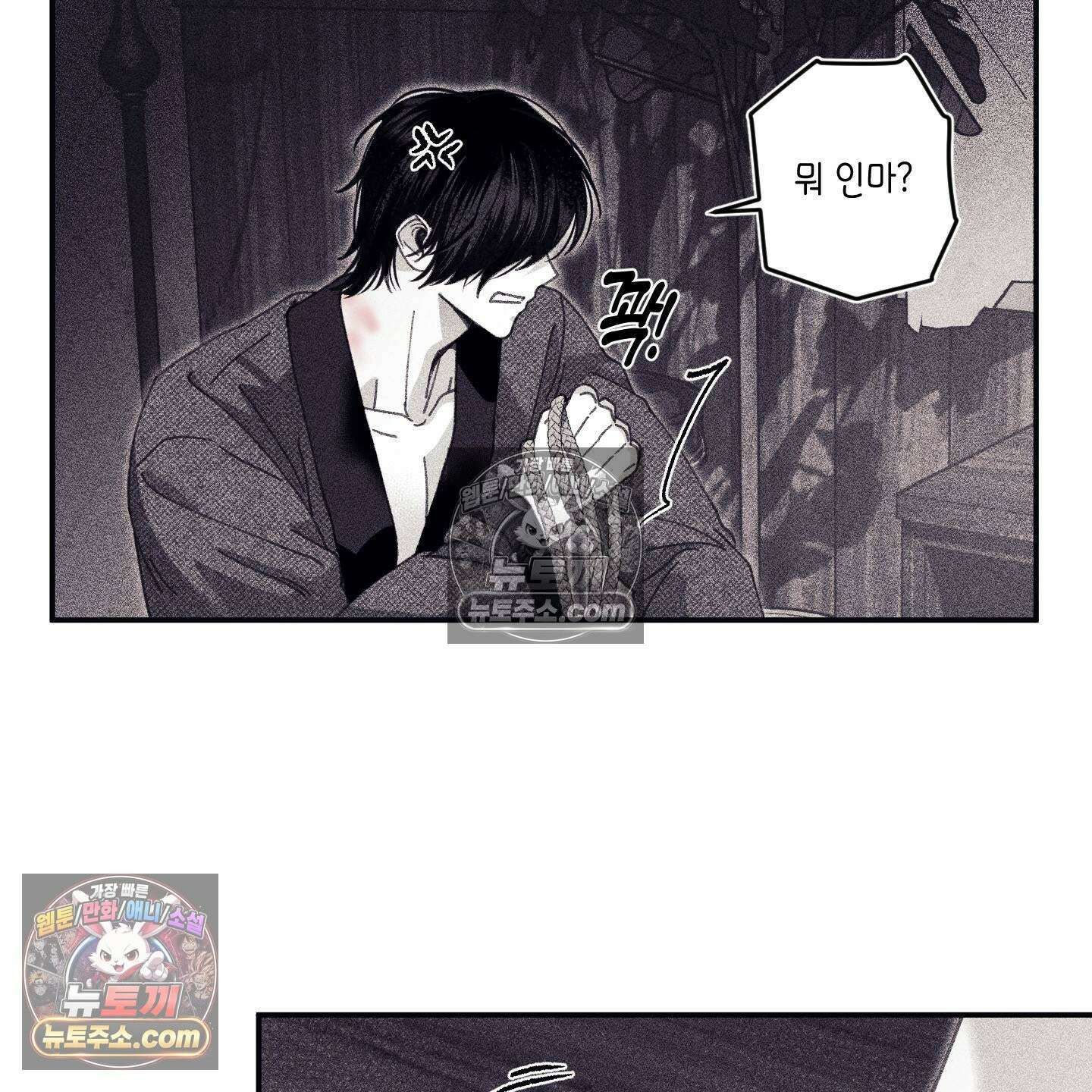케이시의 비밀 19화 90