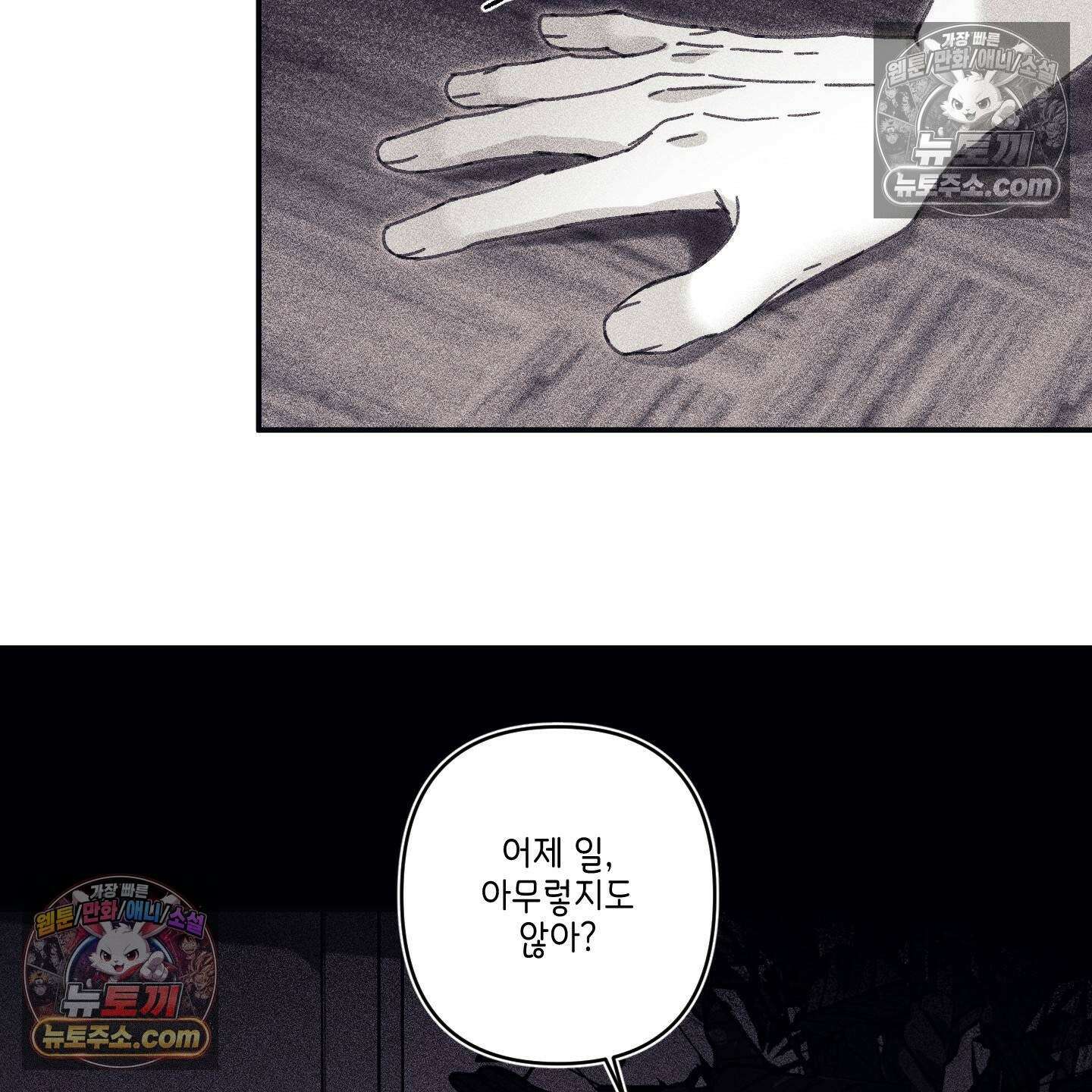 케이시의 비밀 19화 91