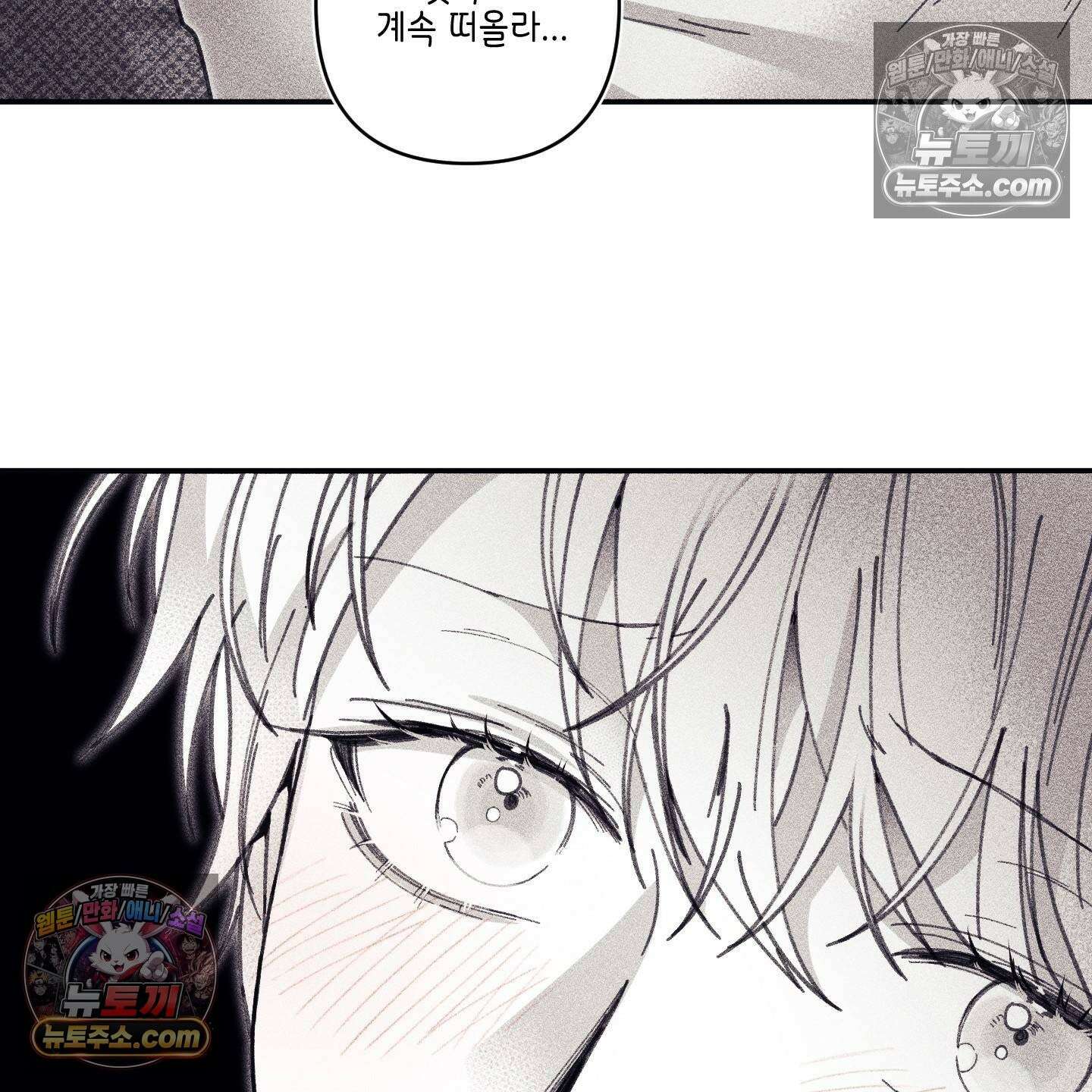 케이시의 비밀 19화 95