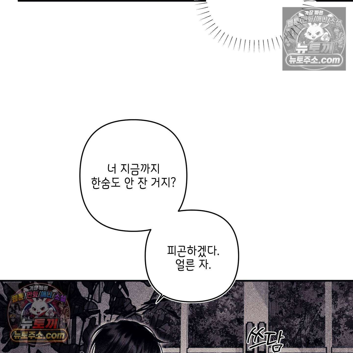 케이시의 비밀 19화 97