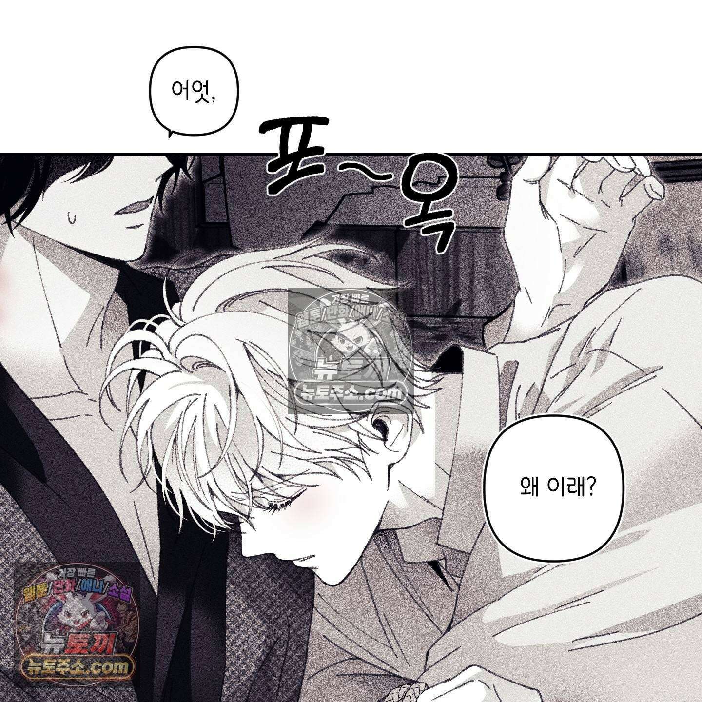 케이시의 비밀 19화 99