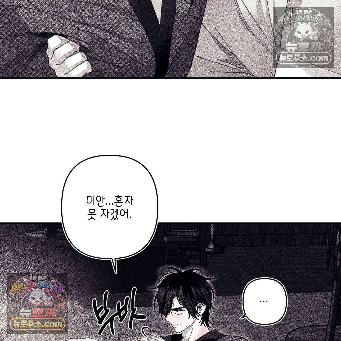 케이시의 비밀 19화 101