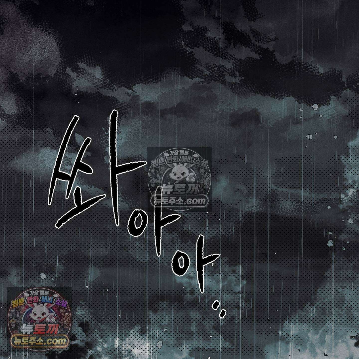 케이시의 비밀 19화 109