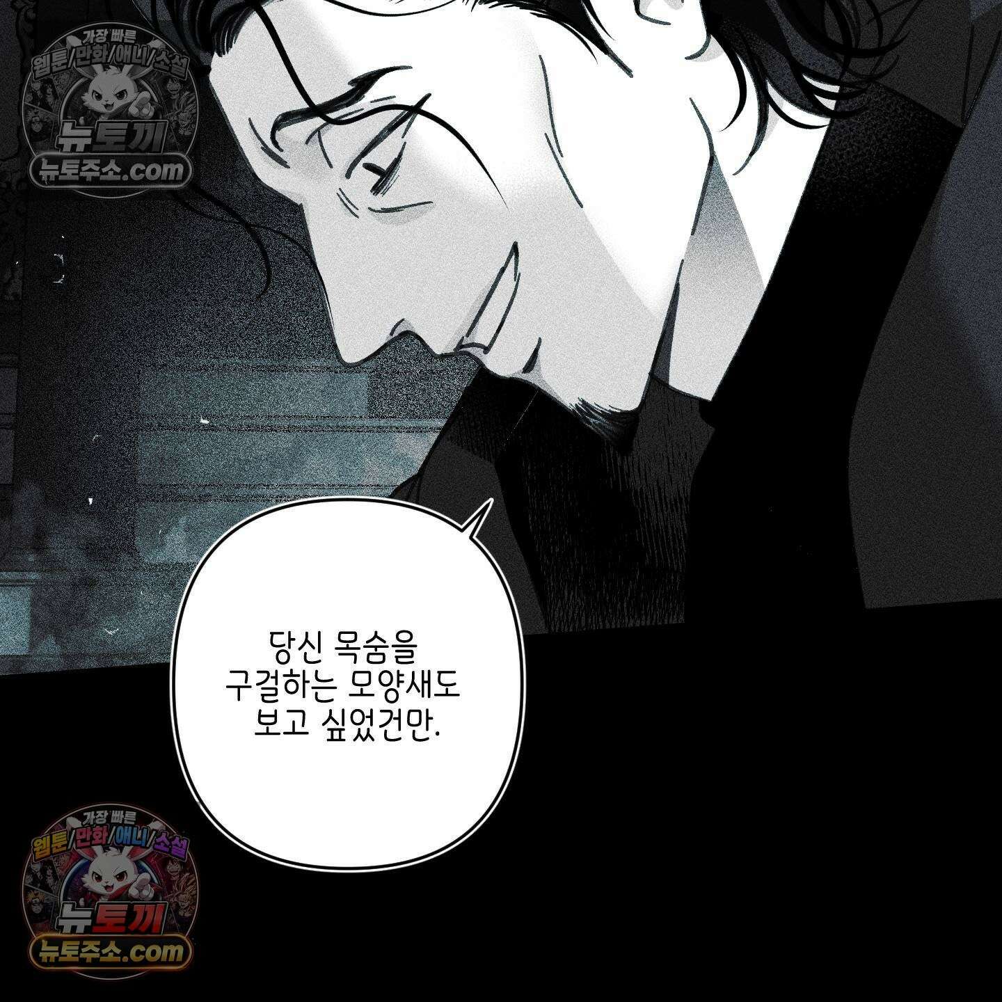 케이시의 비밀 19화 133