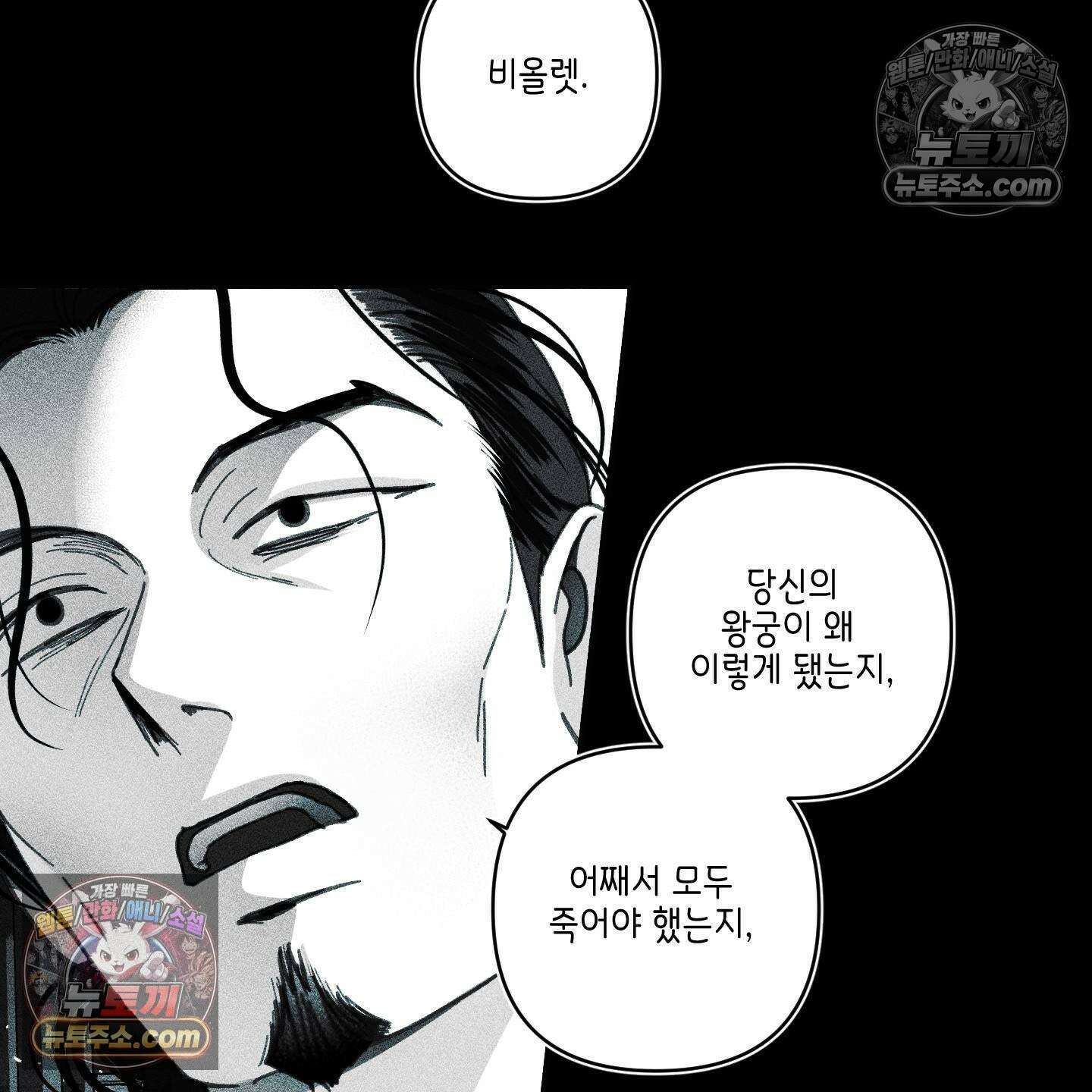케이시의 비밀 19화 136
