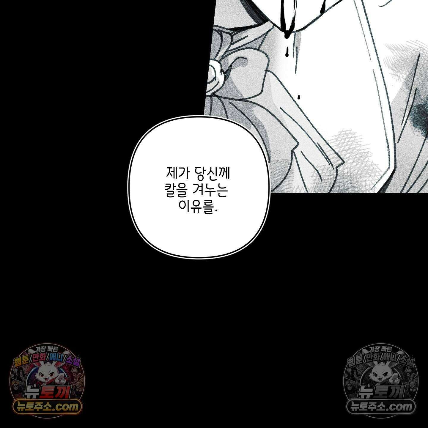 케이시의 비밀 19화 138