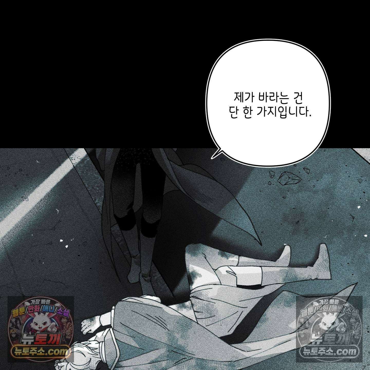 케이시의 비밀 19화 139