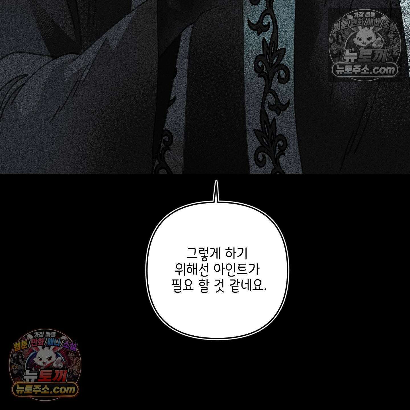 케이시의 비밀 19화 142