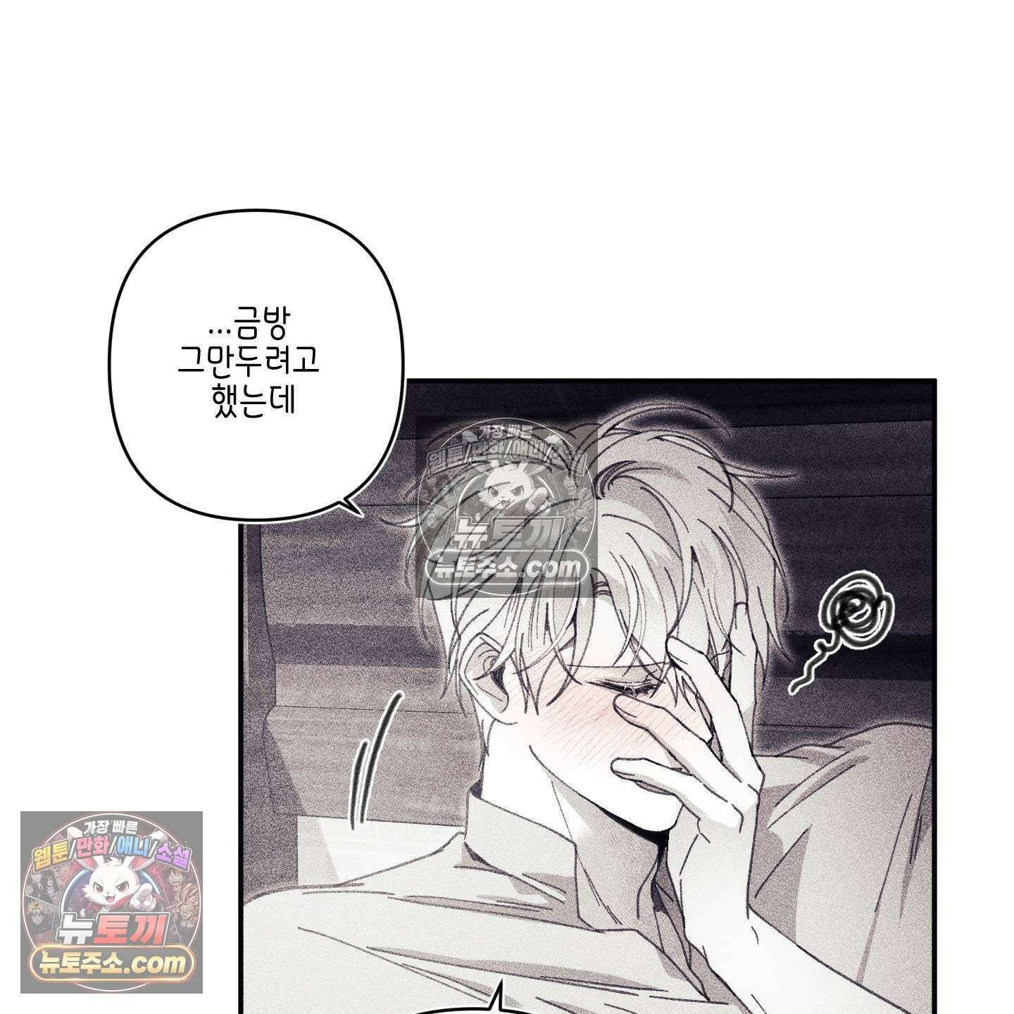 케이시의 비밀 22화 16