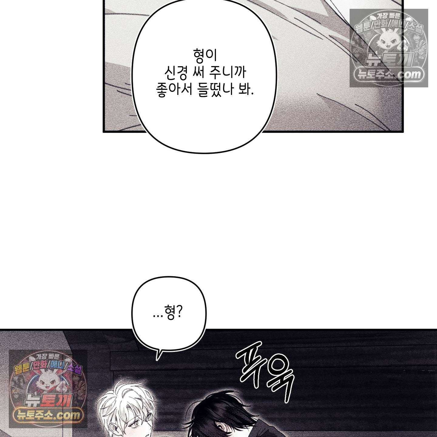 케이시의 비밀 22화 17